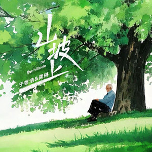 三上和松泽演解说
