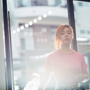 三上和松泽演解说
