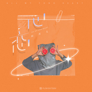 三上和松泽演解说
