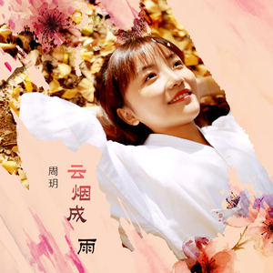 三上和松泽演解说
